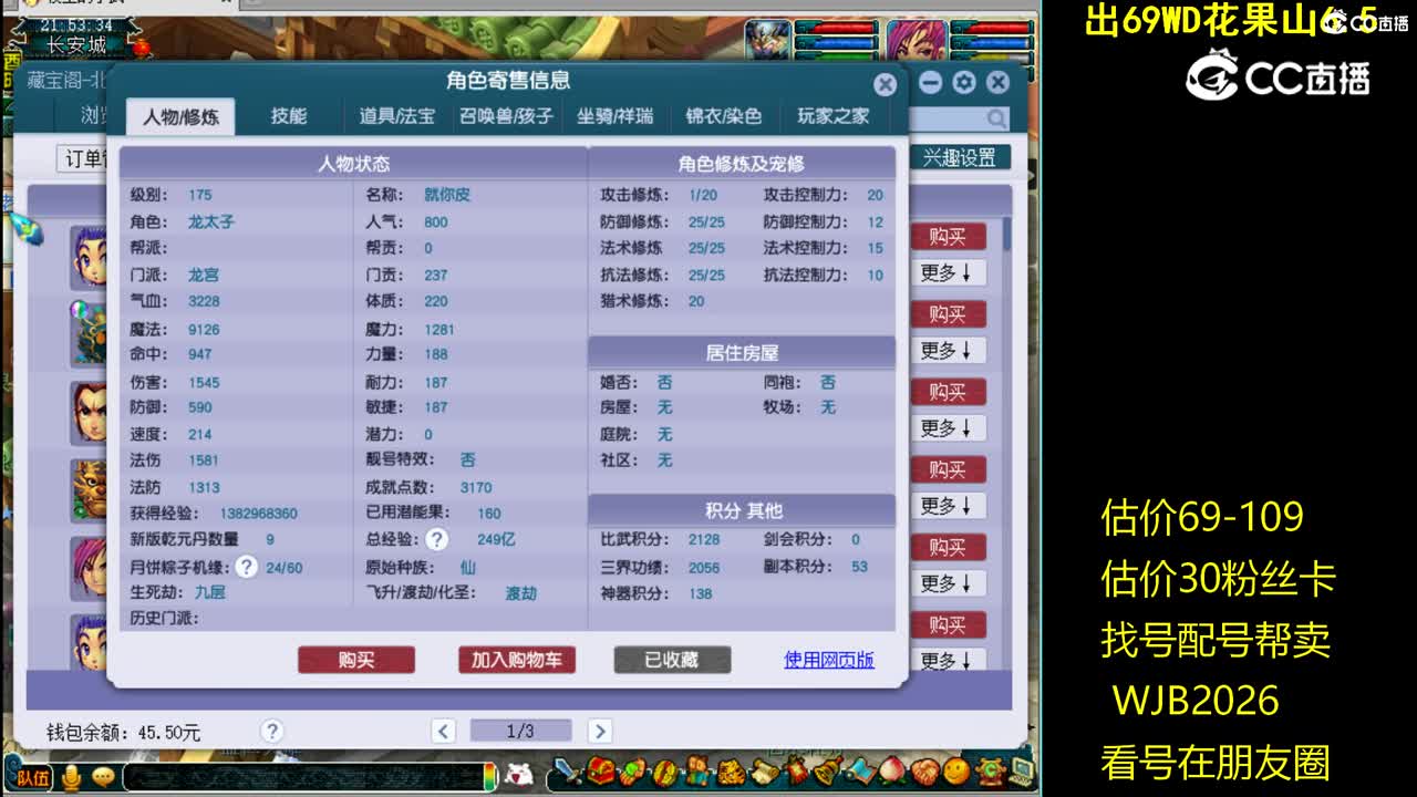 【主播点评】龙宫