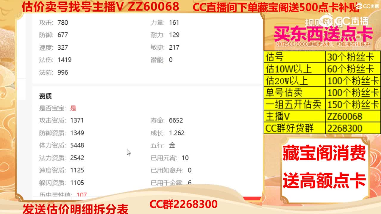 【主播点评】涂山瞳