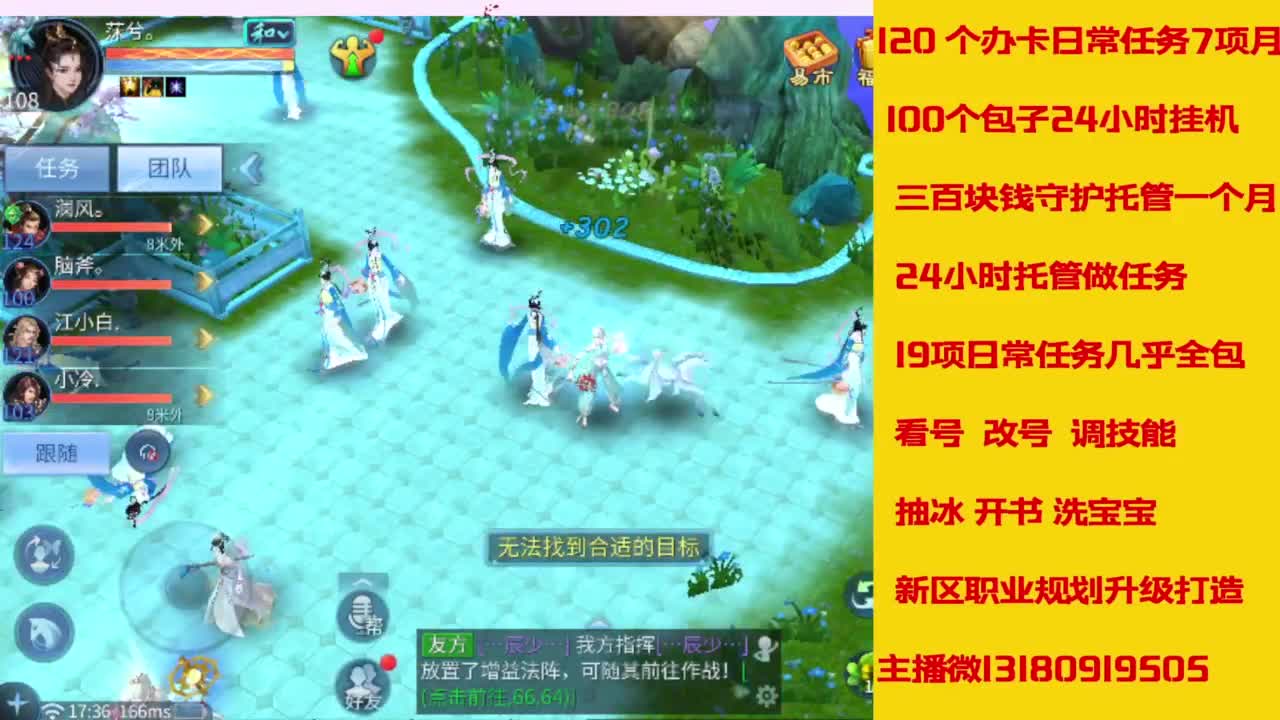 接托管，画壁  卡龙 打造 冲级 第1段
