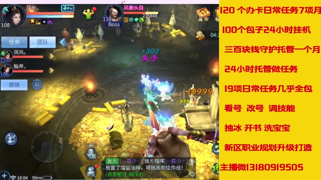 接托管，画壁  卡龙 打造 冲级 第2段