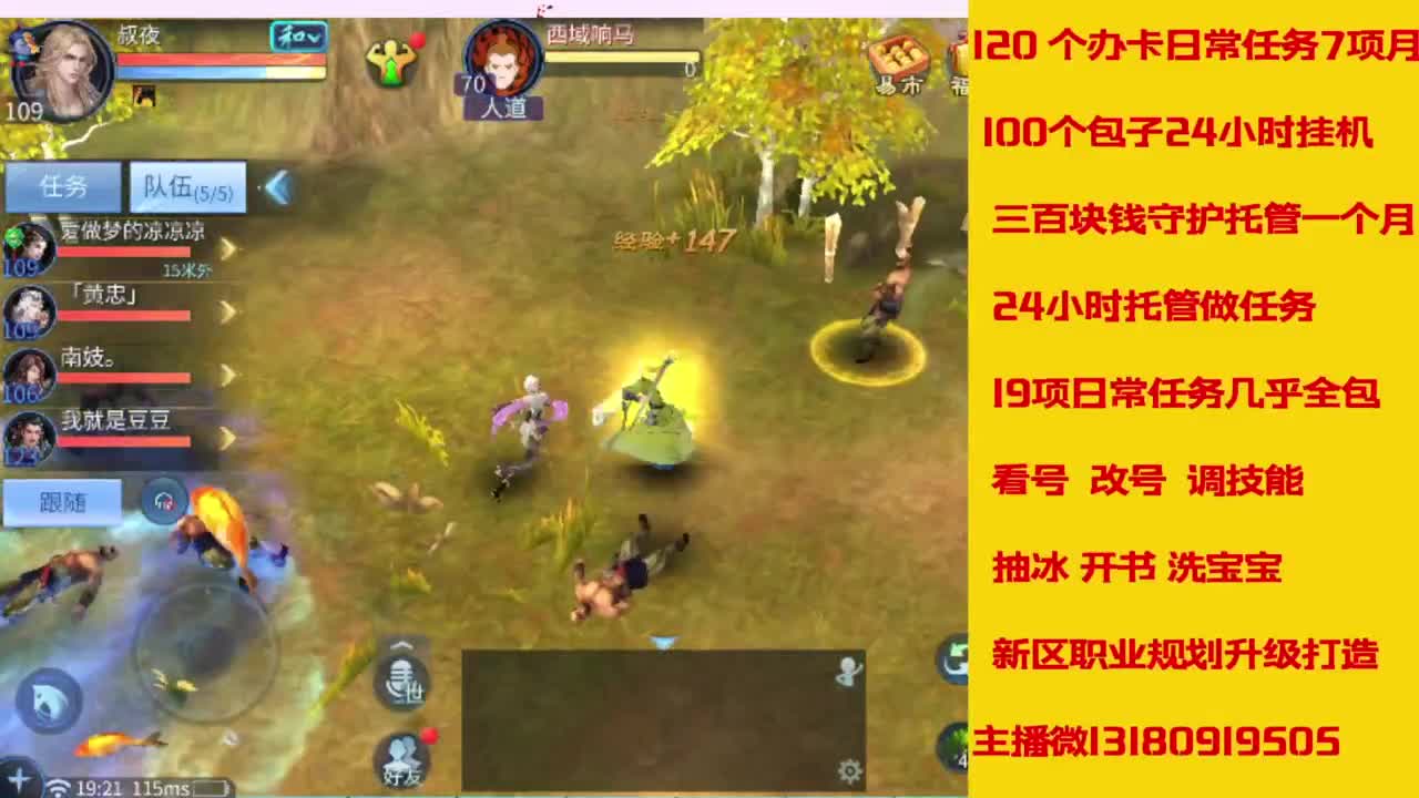 接托管，画壁  卡龙 打造 冲级 第4段