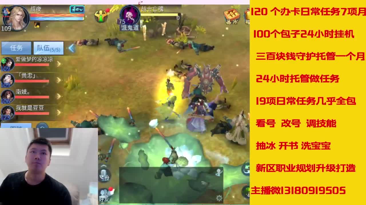 接托管，画壁  卡龙 打造 冲级 第5段
