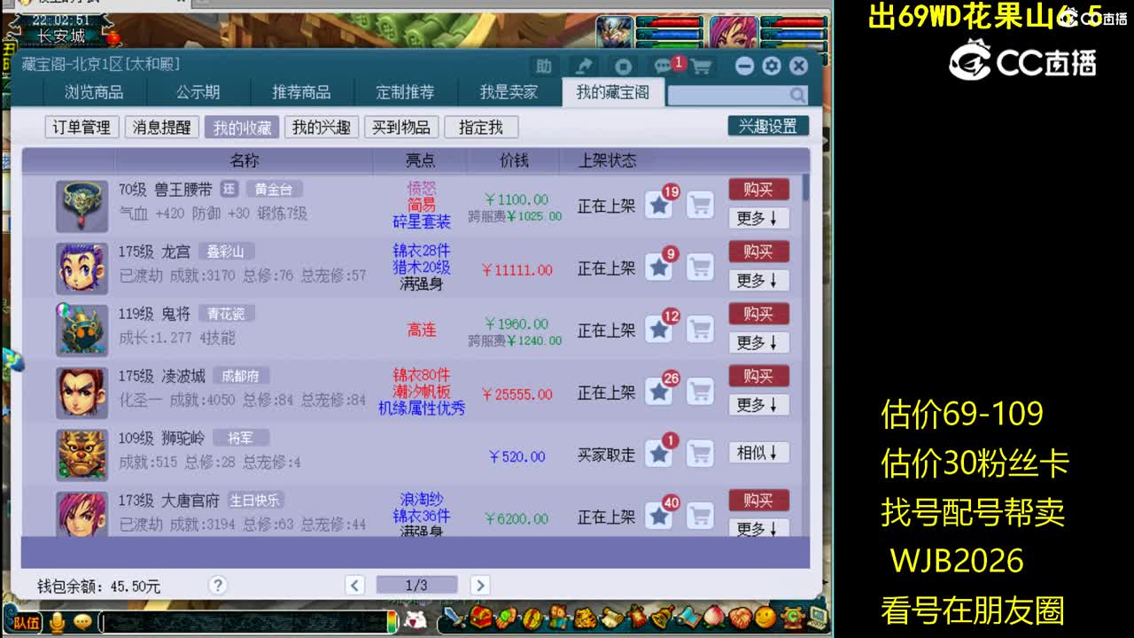 【主播点评】兽王腰带