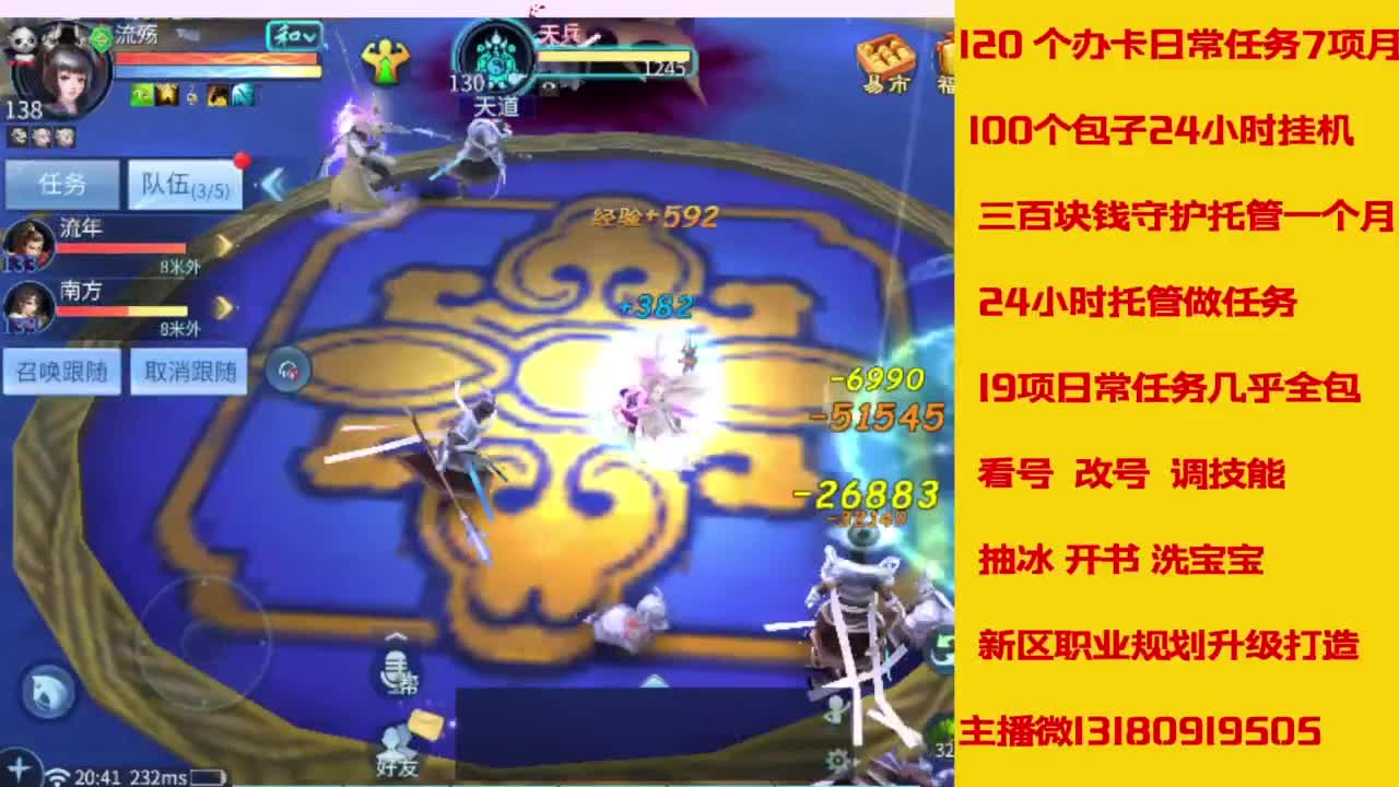 接托管，画壁  卡龙 打造 冲级 第7段
