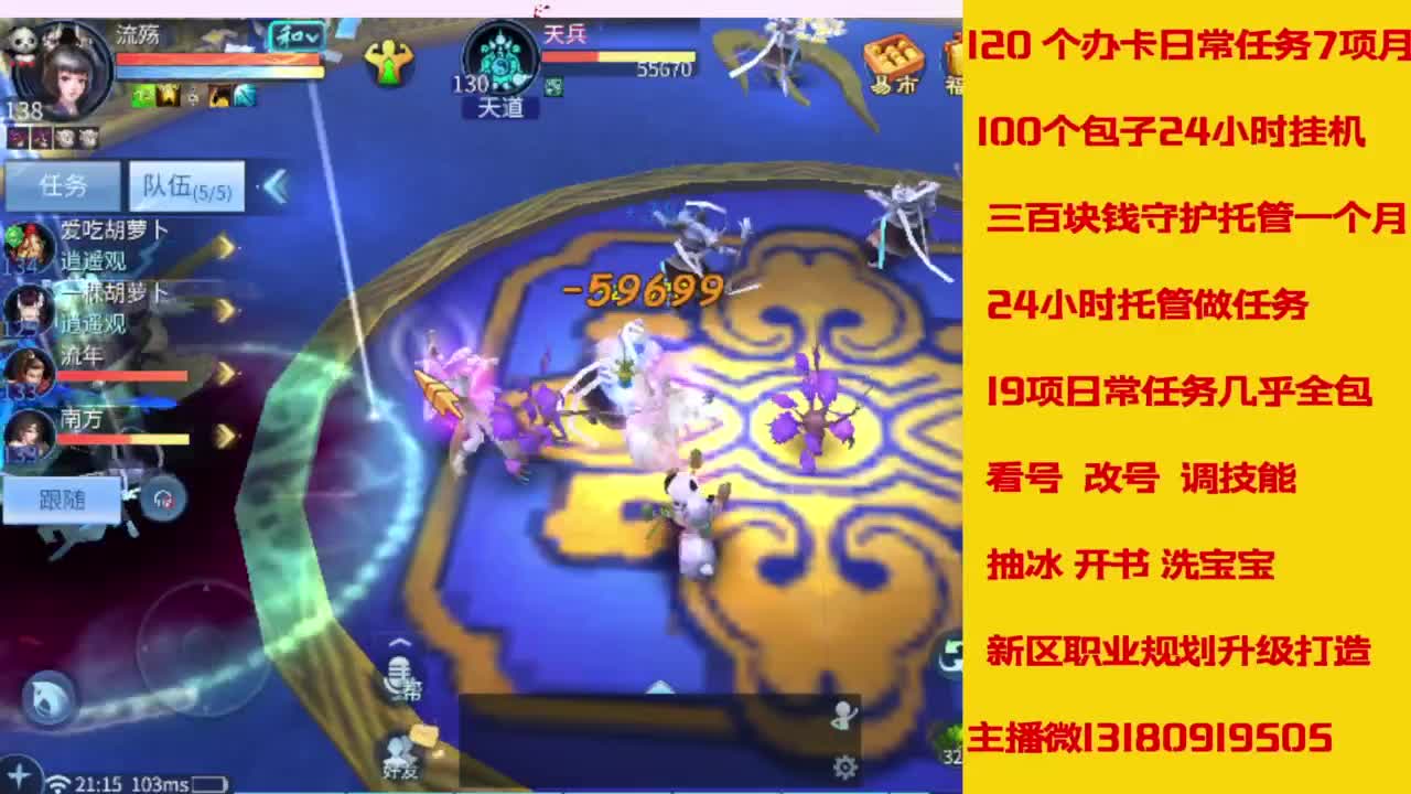 接托管，画壁  卡龙 打造 冲级 第8段