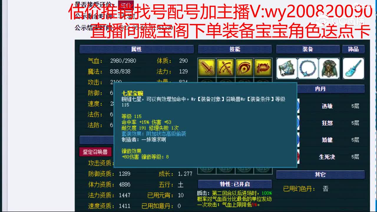 【主播点评】鬼将