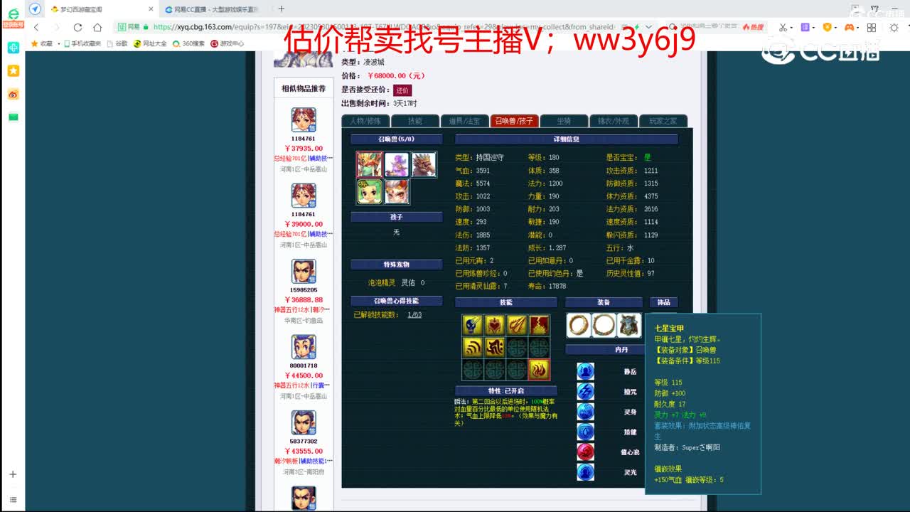 【主播点评】凌波城