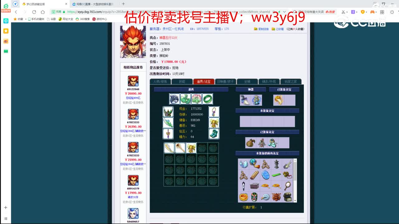 【主播点评】狮驼岭