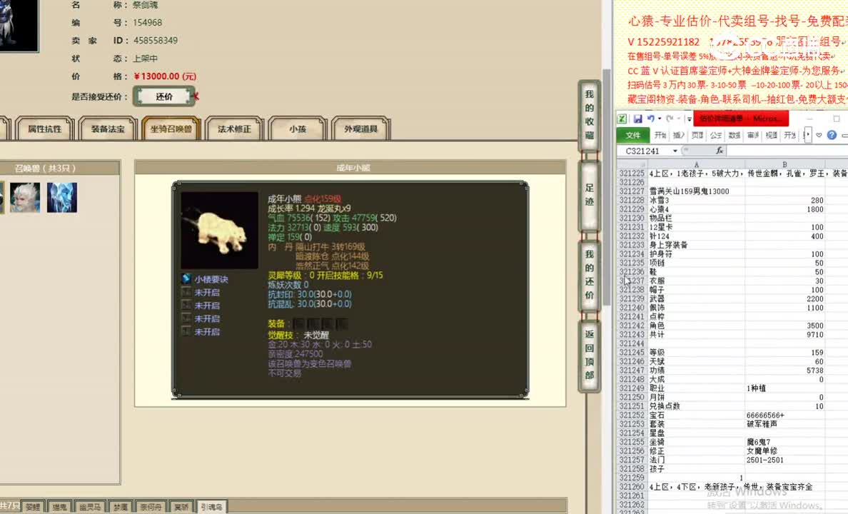 雪满关山159男鬼13000