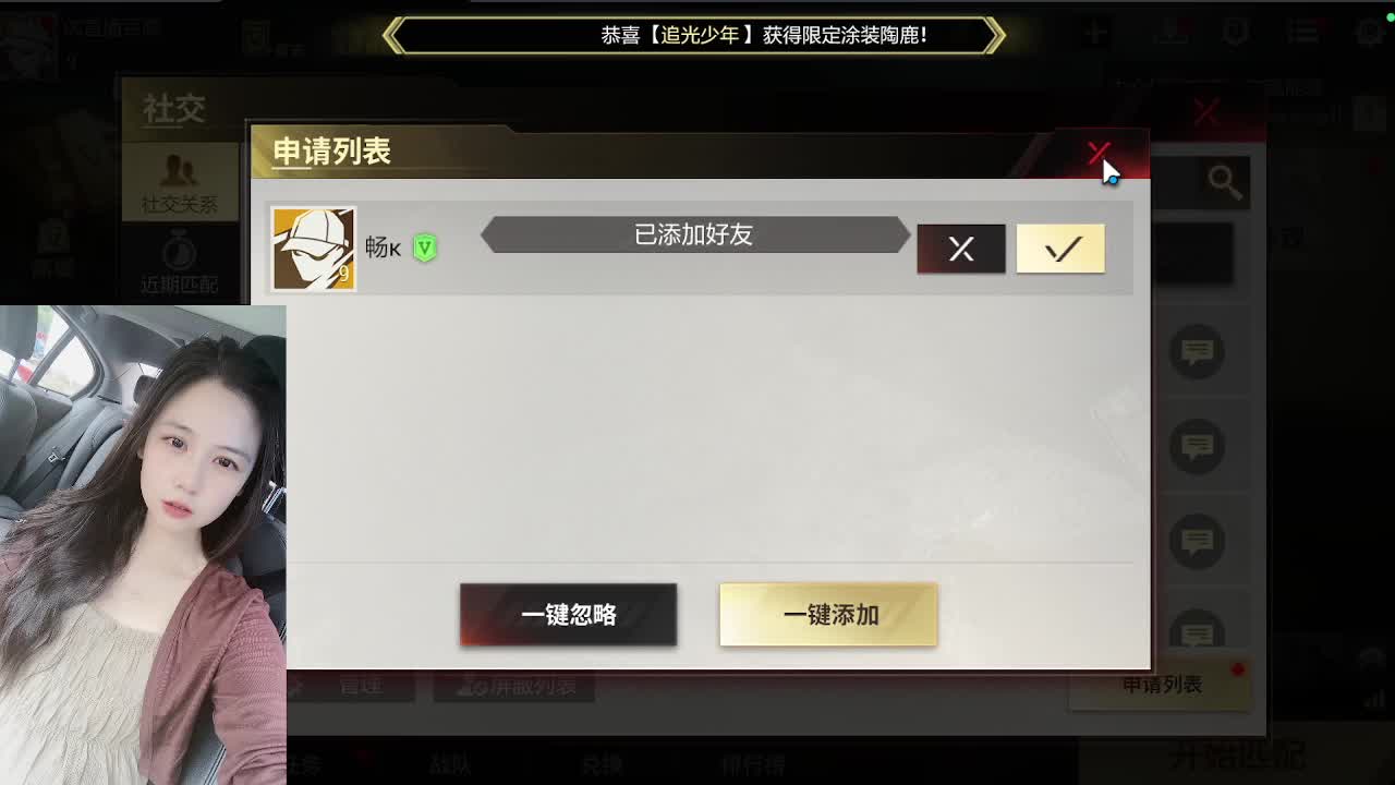 主播小队带你开箱 第4段