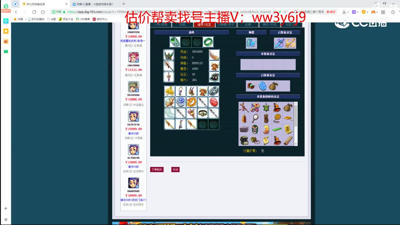 【主播点评】龙宫