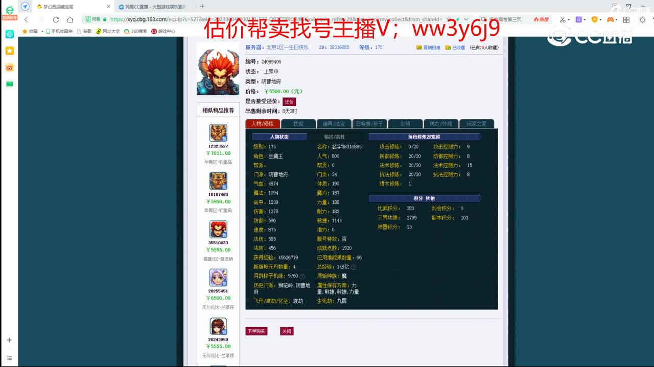 【主播点评】阴曹地府