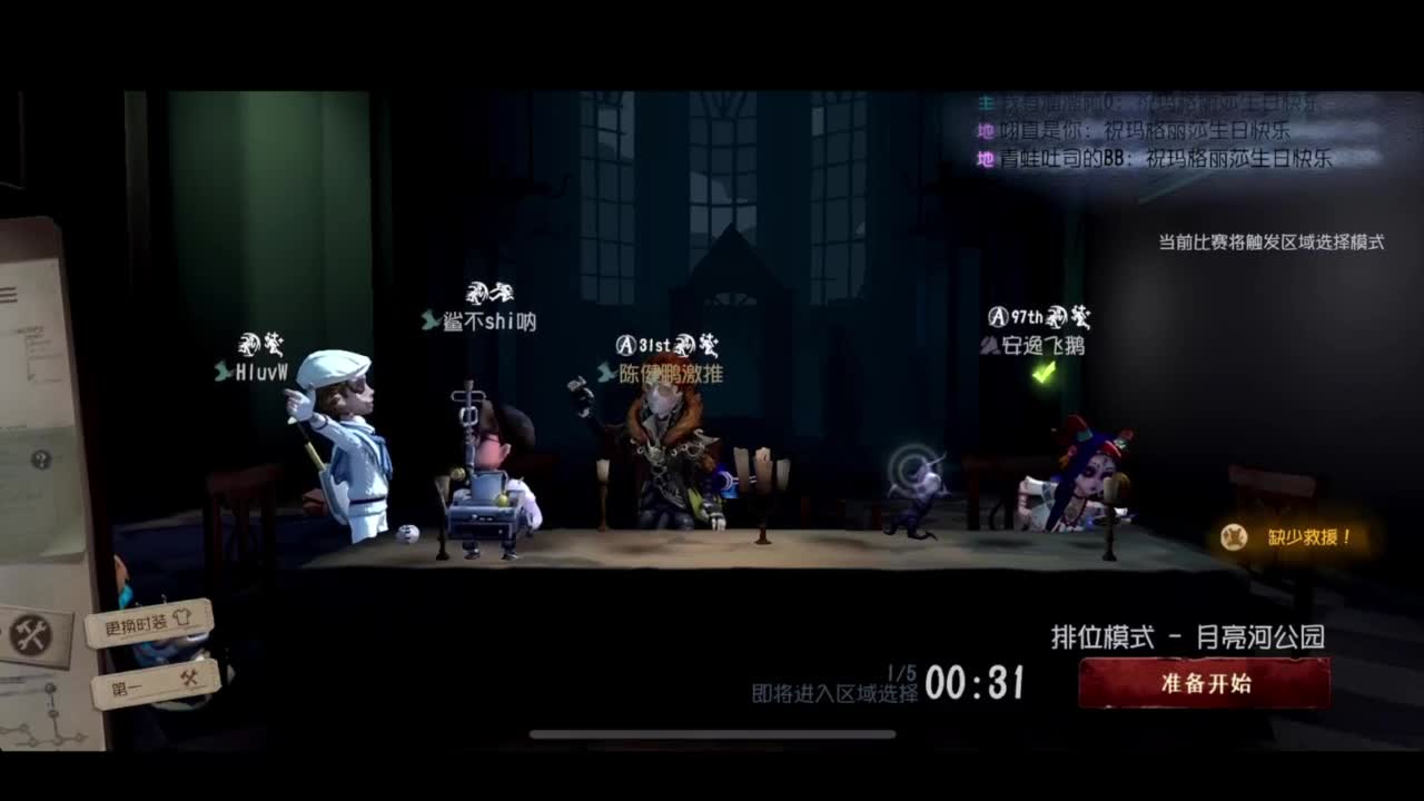进来康康排位 第1段
