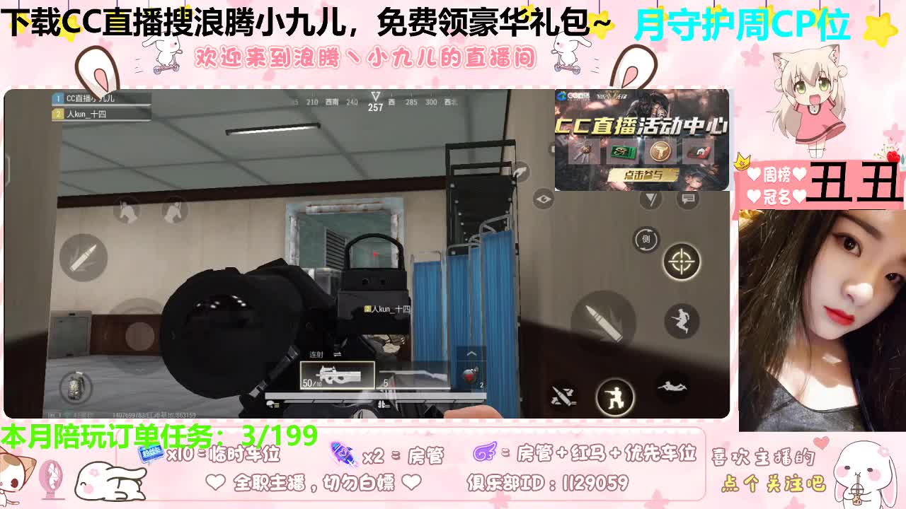 解暑清凉小宝贝儿 第1段