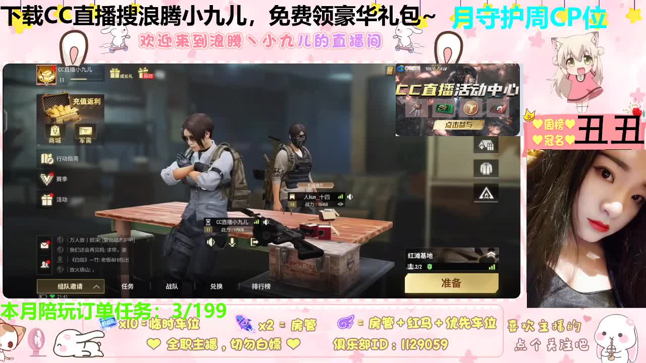 解暑清凉小宝贝儿 第2段