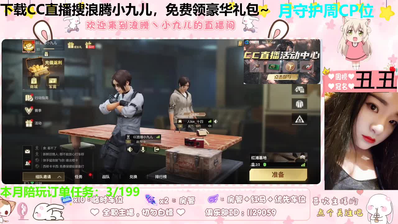 解暑清凉小宝贝儿 第3段