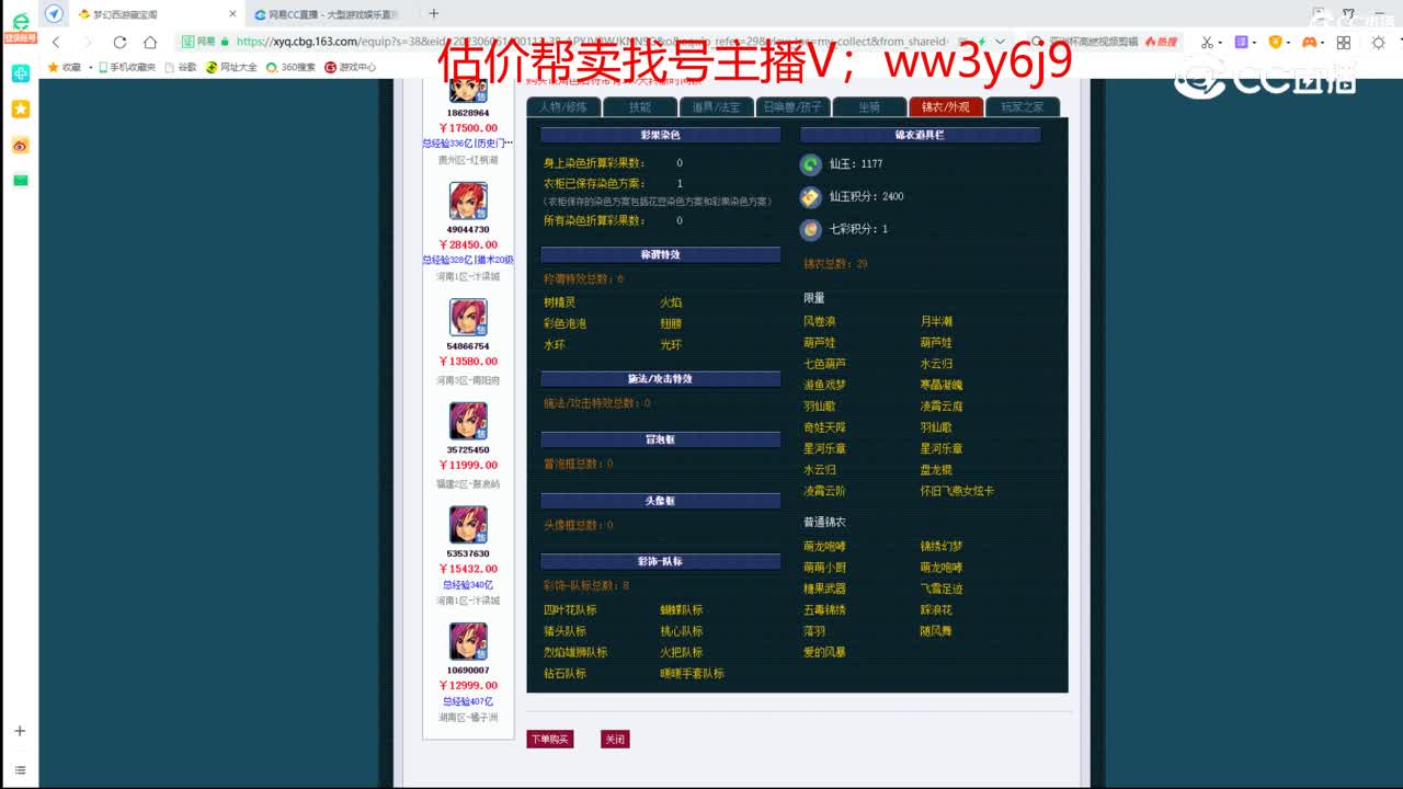 【主播点评】大唐官府