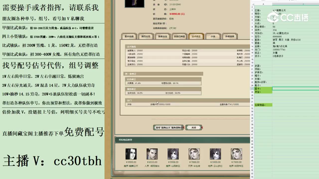 2023-06-09 22-22-34男鬼123123