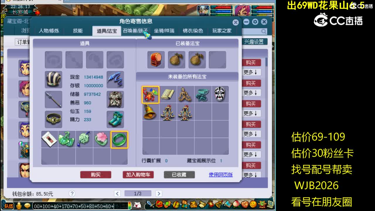 【主播点评】天宫