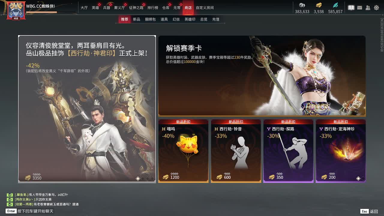 坐车300公里为了直播 第5段