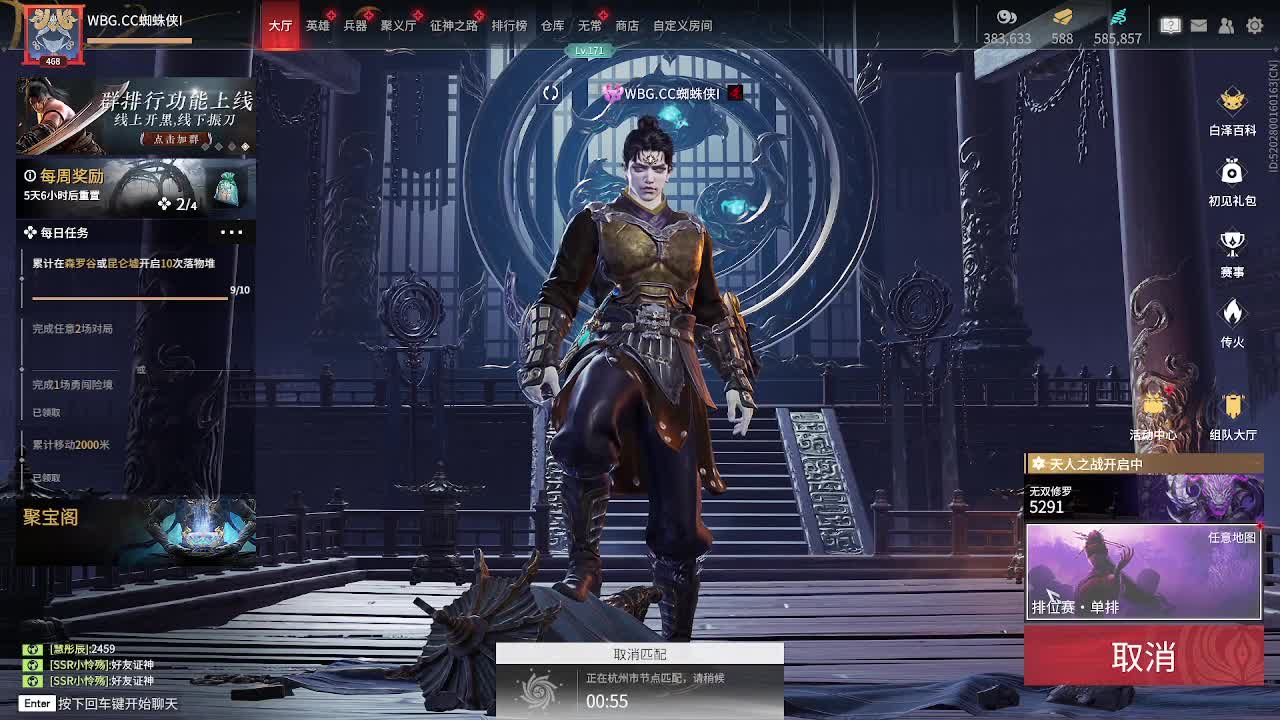 坐车300公里为了直播 第6段