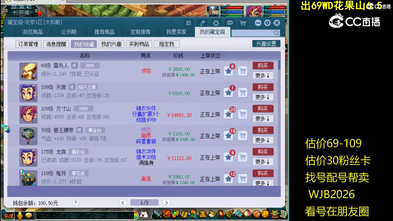 【主播点评】雷鸟人
