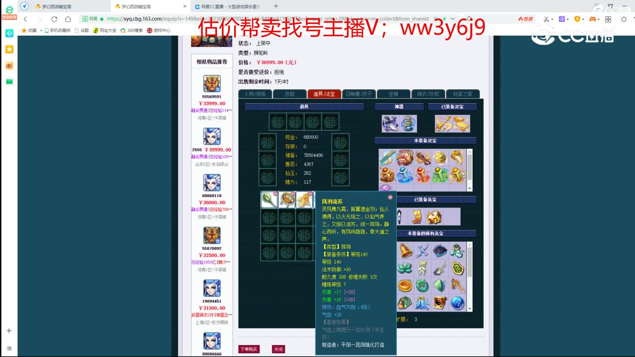 【主播点评】狮驼岭