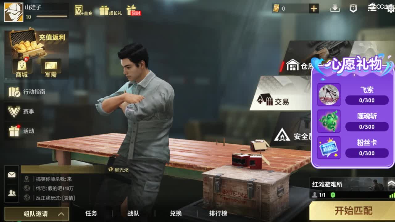 超凡先锋-和娃子一起战斗吧！ 第1段