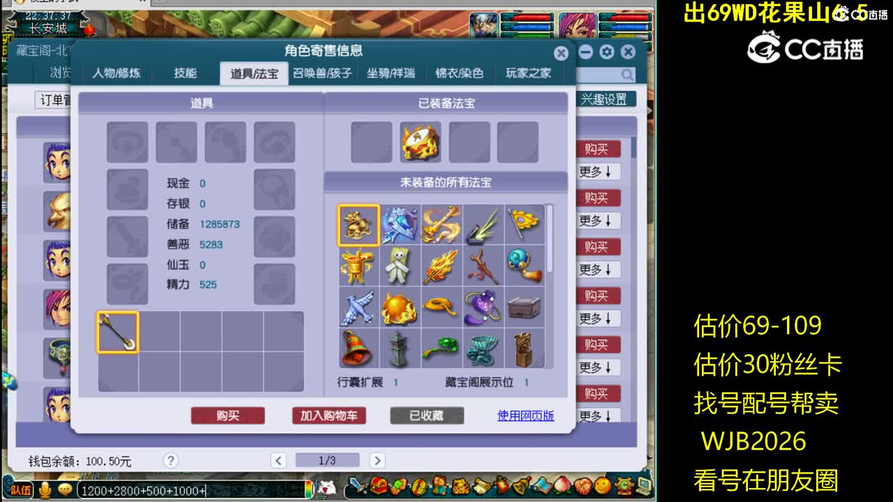 【主播点评】凌波城