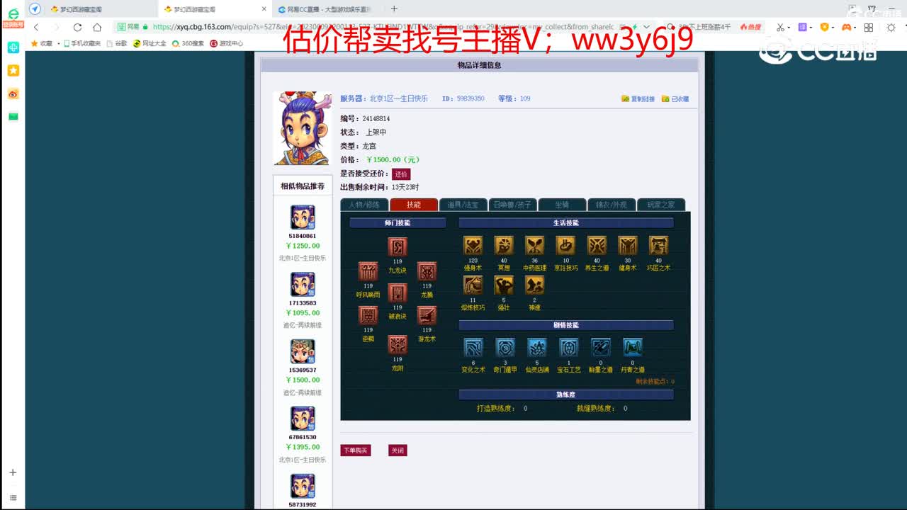 【主播点评】龙宫