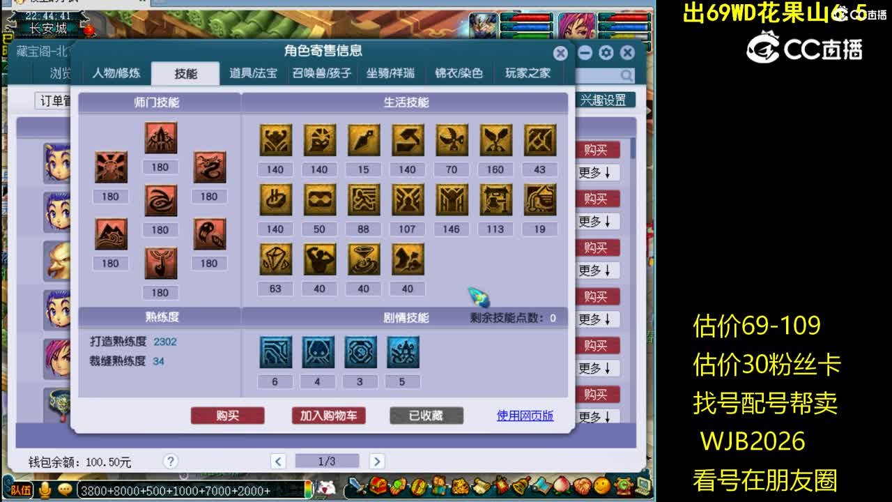 【主播点评】凌波城