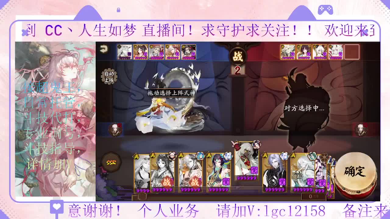 打打斗技，接斗技调号托管 第1段