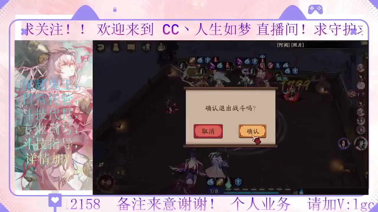 打打斗技，接斗技调号托管 第3段