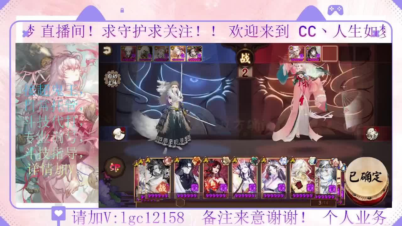 打打斗技，接斗技调号托管 第4段