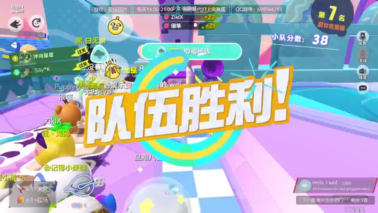 无敌接代陪上凤凰蛋 第6段