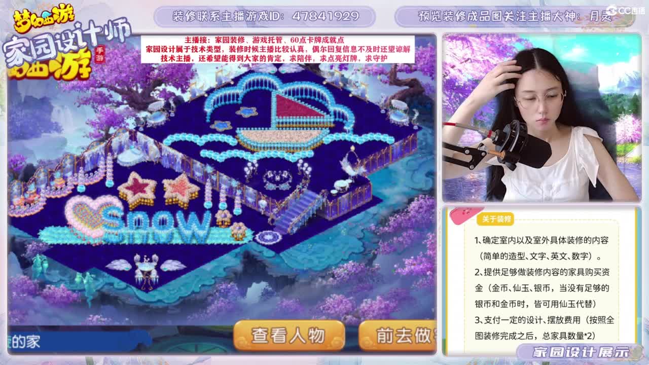 九年梦幻，初心不负。 第1段