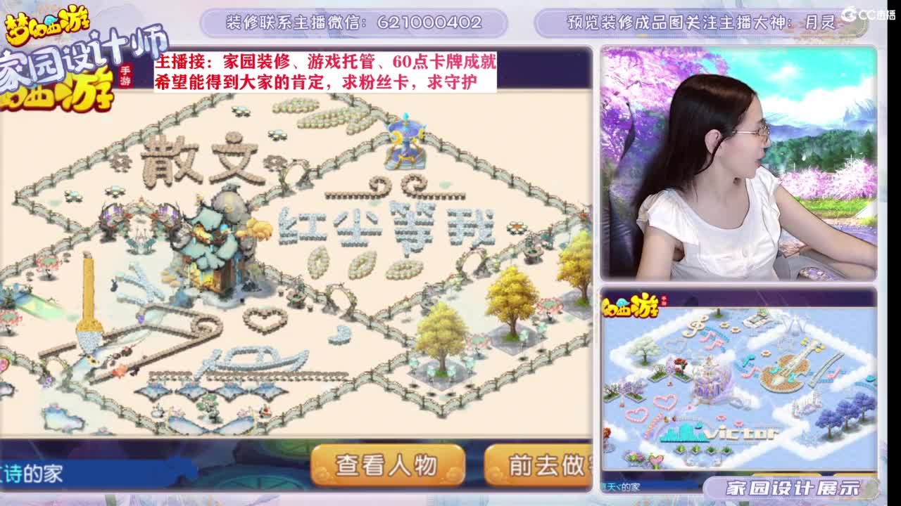 九年梦幻，初心不负。 第8段