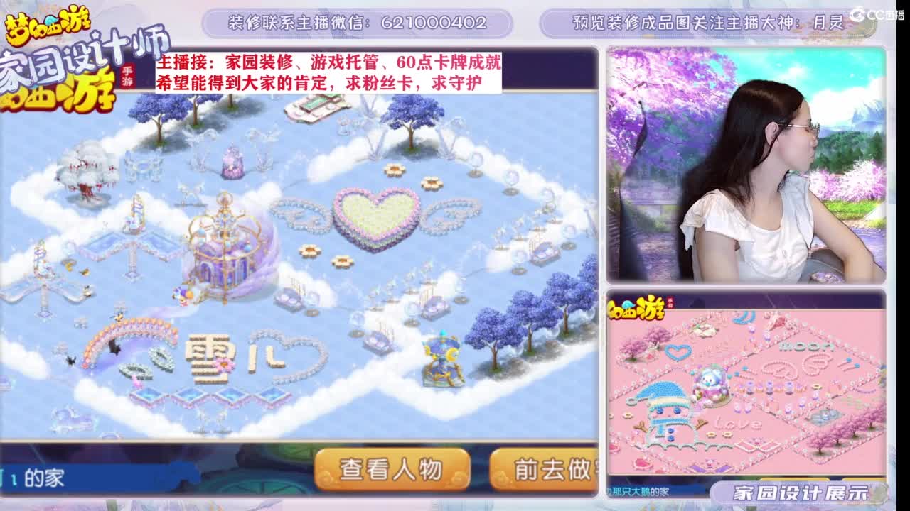 九年梦幻，初心不负。 第9段