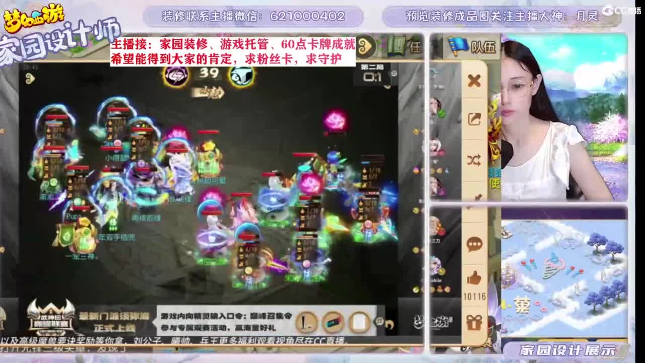 九年梦幻，初心不负。 第10段