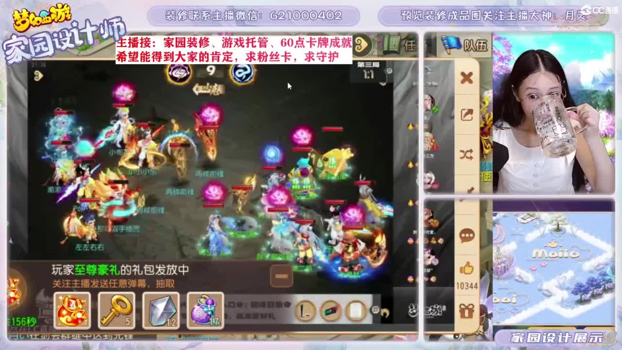 九年梦幻，初心不负。 第12段