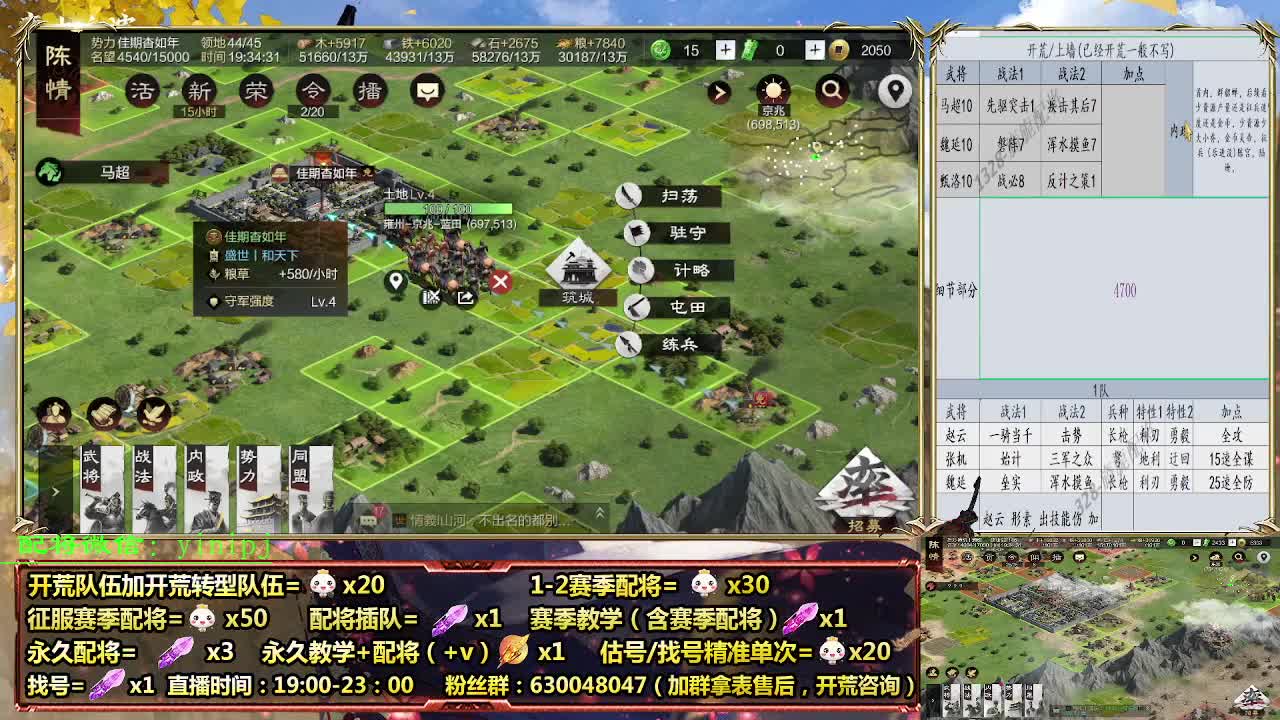 细节配将师在线配将，开荒稳健 第1段