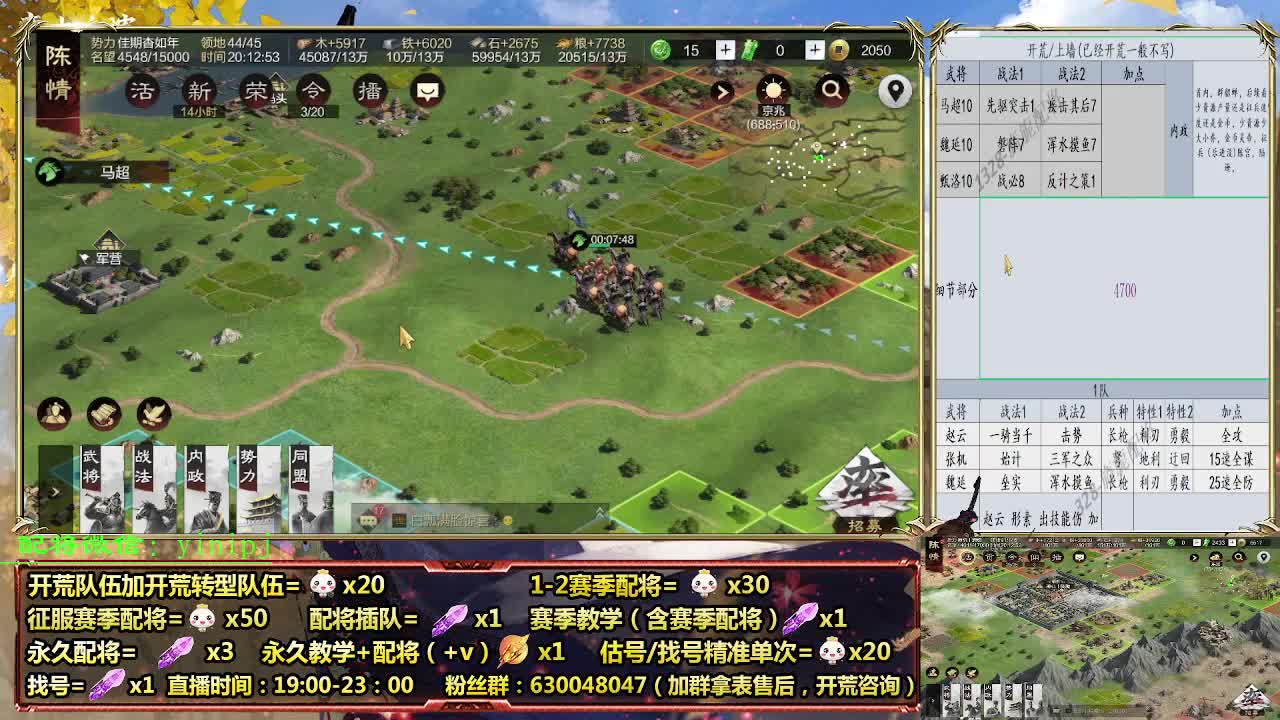 细节配将师在线配将，开荒稳健 第2段