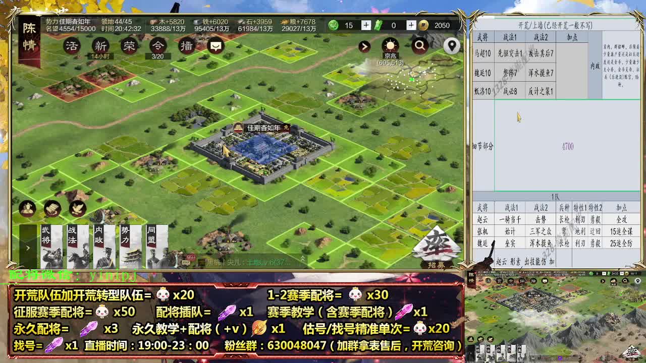 细节配将师在线配将，开荒稳健 第3段