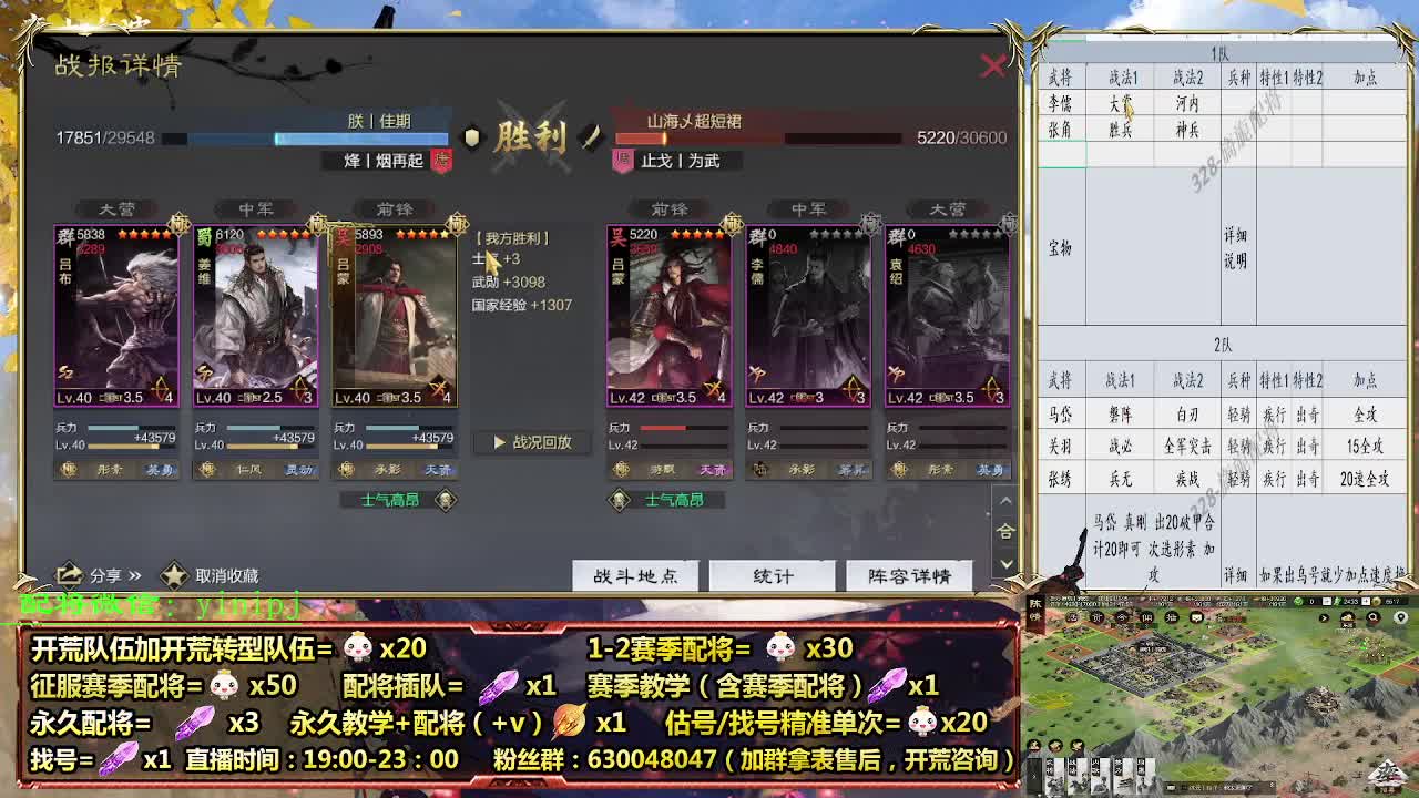 细节配将师在线配将，开荒稳健 第5段
