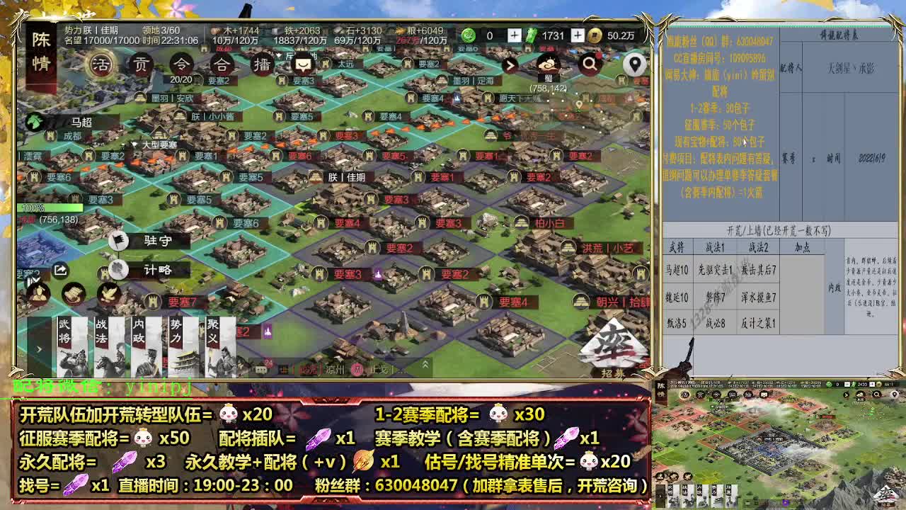 细节配将师在线配将，开荒稳健 第7段