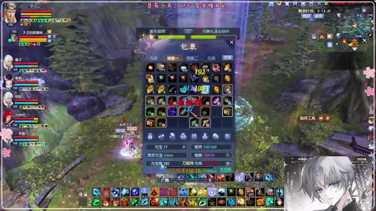 瑞虎丰年 点下鉴定 第2段