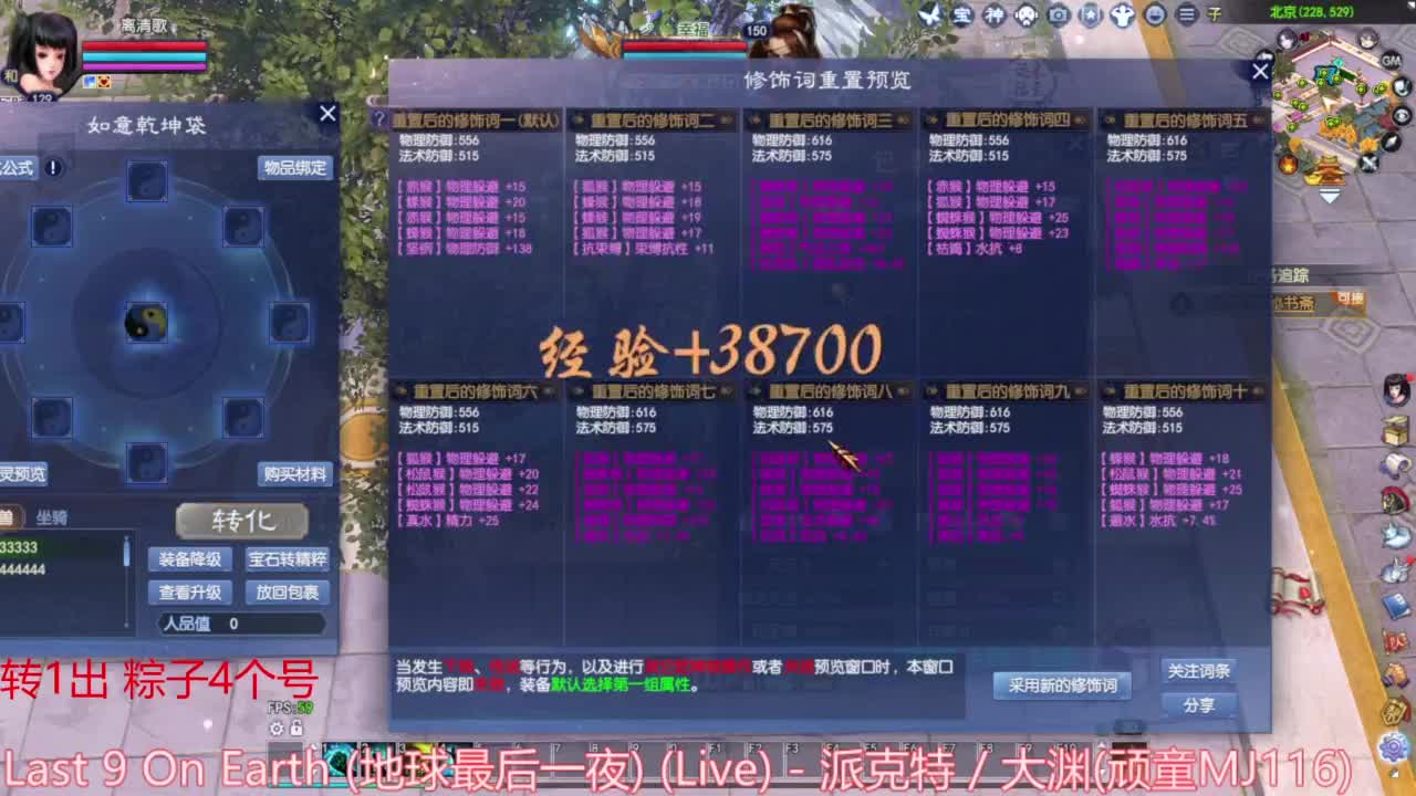 洗头盔  跨服联赛 第2段