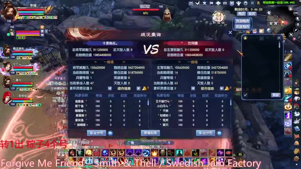 洗头盔  跨服联赛 第4段