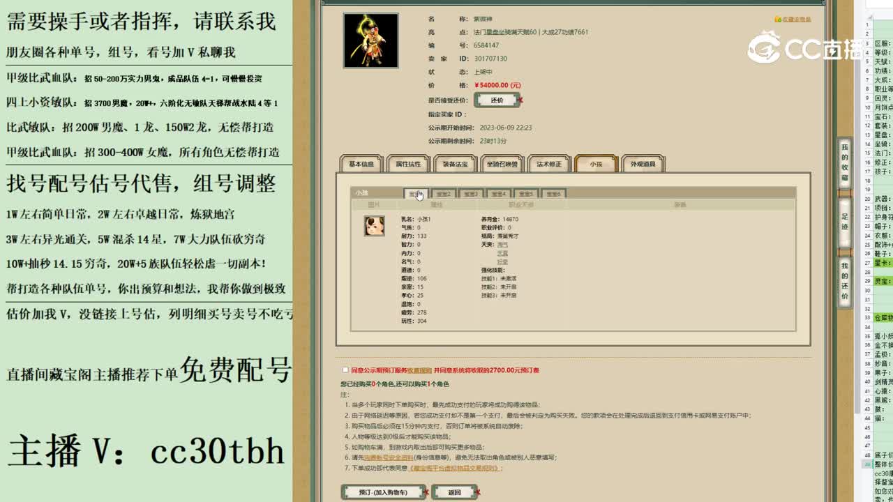 2023-06-09 23-15-17男仙123123