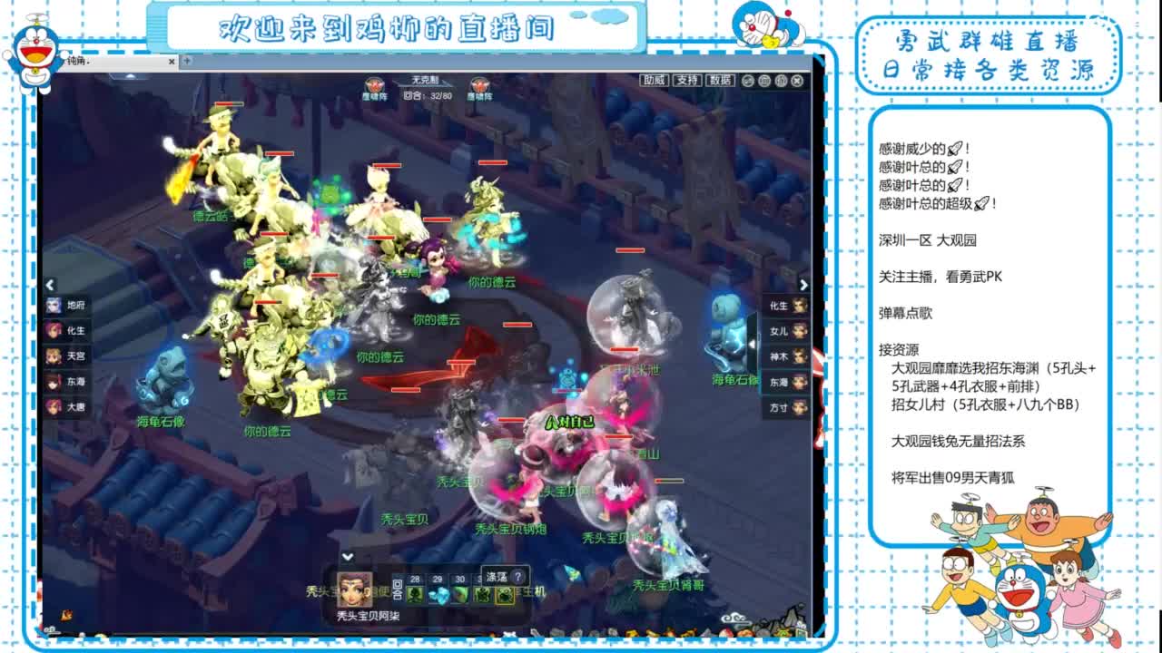 大观园勇武！群雄招队友！招女儿招东海！ 第3段